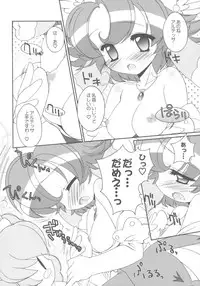 (C69) [Furaipan Daimaou (Chouchin Ankou)] Atodashi Princess (Fushigi Boshi no Futago Hime)