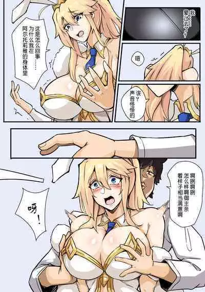 fate 黑胡子的阴谋