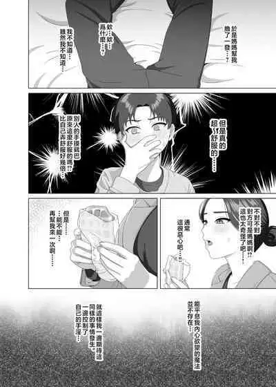 Musuko no Asadachi ni Doki Doki Shichau Okaa-san | 對晨勃有感的母親