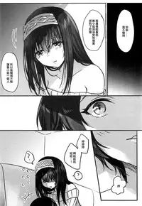 Kanade-san, Yobai Shite mo Yoroshii desu ka? | 奏小姐,我可以夜襲嗎?