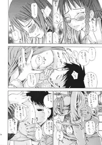 (C71) [Countack (Kojiki Ohji, Shimao Kazu)] Ogi x Kana (Genshiken)