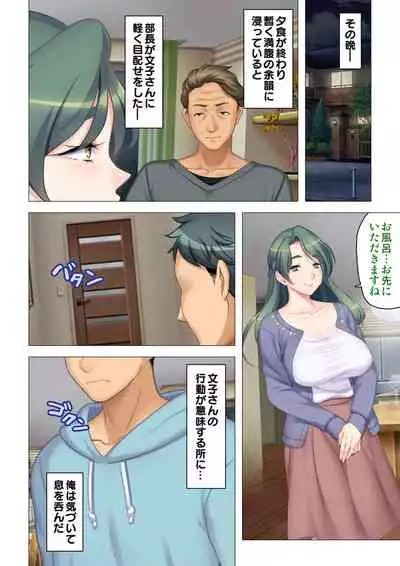 [ANIM×ノーリミット] 恥悦にまみれた妻の嬌声 ～断れない強制スワッピング～ 【特別版】