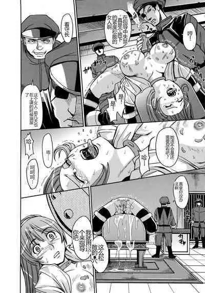 Saint Kangoku Gakuen 2