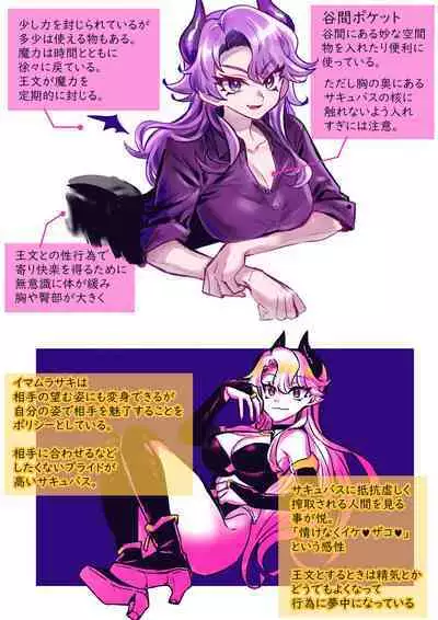 ♀Hyena no Reibaishi ni Tsukamatta Succubus