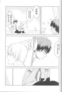 (C82) [archea (Sasagawa Nagaru)] KISS THE DAMAGE (Kuroko no Basuke) [Chinese] [黑夜汉化组]