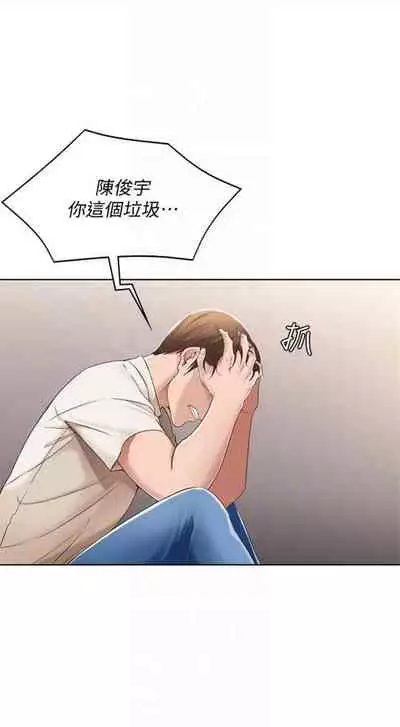 [週四] [嫌疑犯H & 金Zetta] 寄宿日記 1-21 官方中文（連載中）