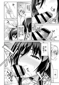 (C87) [Type-G (Ishigaki Takashi)] Boku wa Anata ni Wan to Naku Reverse [Chinese] [脸肿汉化组]