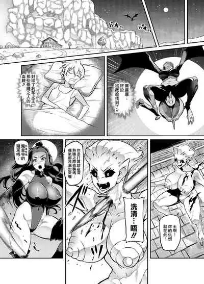 [Hatoba Akane] Maken no Elena ~Katte no Omoibito ni Takusareta Ko to no Koi ni Ochiru Majo~ Ch. 1~2 [Chinese] [臭鼬娘漢化組]