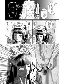 COMIC Mate Legend Vol. 22 2018-08 [Digital]