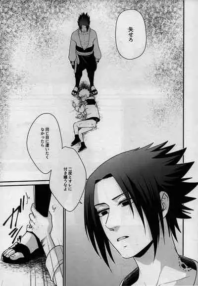 Kage no Katachi ni Shitagau ga gotoshi