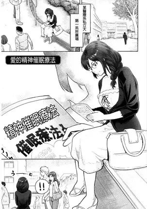 Zecchou Yokkyuu | 絶頂慾求