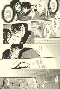 (SUPER24) [Karaage of the Year (Karaage Muchio)] Dou Kangaete mo Kane-san ga Ichiban Kawaii yo! Kane-san! (Touken Ranbu)