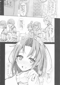 (C88) [Inst (Interstellar)] AND THEN NOTHING (Kantai Collection -KanColle-)