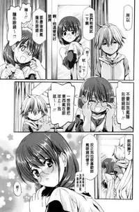 [Sabaneko] ONEgai SYOTAiken | 淫姊任性小正太就慘了 [Chinese]