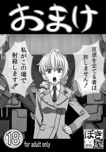 噂のどこでもエロ☆アプリ~すれ違う女どもを犯し尽せ!~(フルカラー)1,2