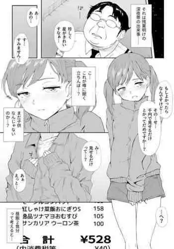 だんまち薄い本