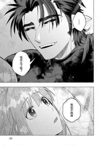 Kojirasekko, Akuma to Ecchi na Keiyaku shita Ken | 关于自卑少女与恶魔签订涩涩契约这件事 1-9