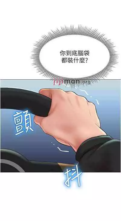 【周一连载】女儿闺蜜都归ME（作者：推亮&色皮林） 第1~34话