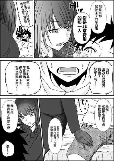 [Mr. Hokke (ZION)] Tensai Pilot o Seiteki ni Shihai Suru Onna Gunjin | 被女军人性爱支配的天才飞行员 [Chinese] [吴昊陆个人汉化]