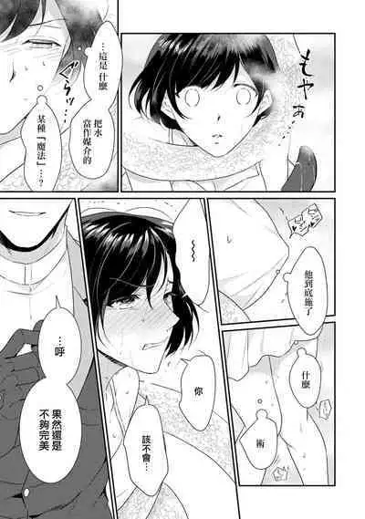 [Narada Yamato] Tensei Majo wa Ryuuzoku no Mamono-sama ni Kakowaremasu | 转生魔女被魔龙金屋藏娇了 1-11 end [Chinese] [莉赛特汉化组]