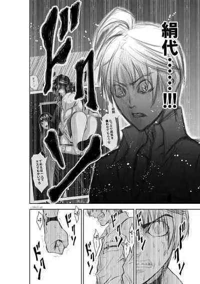 [Tetsu MOMOTA] Chijou Hyakkai R18 Ch31-35 [Chinese] 地上100層 [牛頭人酋長之魂漢化]