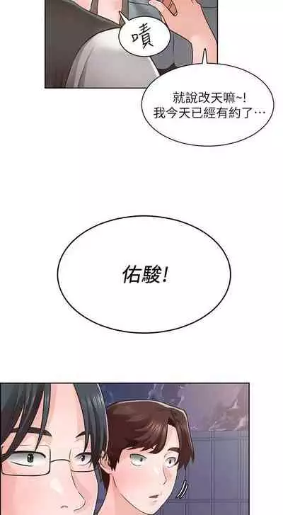 【周三连载】诚徵粗工(作者:豆沙&雲河尹) 第1~18话