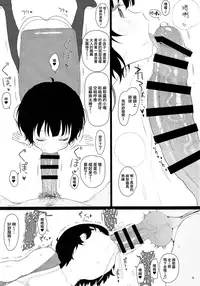 (C93) [2nd color (Typehatena)] Chimametai ga Tabegoro datta no de Oishiku Itadaichaimashita (Gochuumon wa Usagi desu ka?) [Chinese] [无毒汉化组]