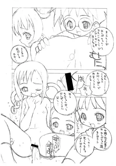 (Puniket 3) [Udon Attack (Shishimaru Kenya)] Puni Loli Ero Copy-bon in Puniket 3 (Various)