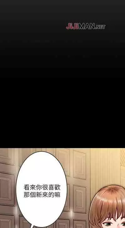 【周日连载】同居密友(作者:Pb&無業遊民) 第1~26话