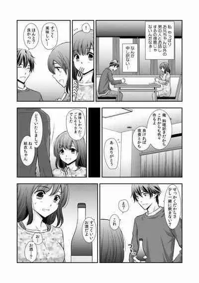 "Sex no Benkyou Shiyokka?" Kareshi ga Iru no ni Itoko kara Shojo wo Ubaware Zecchou Shidou 01-15