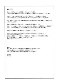 (Reitaisai 13) [Omochi Bazooka (Deego)] Noukou Sana Milk (Touhou Project)