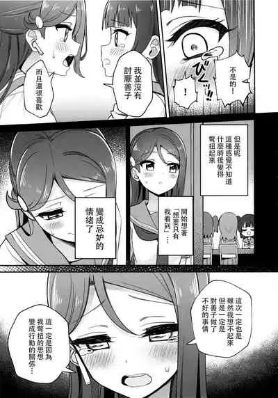 (C96) [Deadnoodles] [ASMR] Lily Saimin Shoukan 丨[ASMR] 莉莉 催眠召喚 (Love Live! Sunshine!!) [Chinese] [沒有漢化]