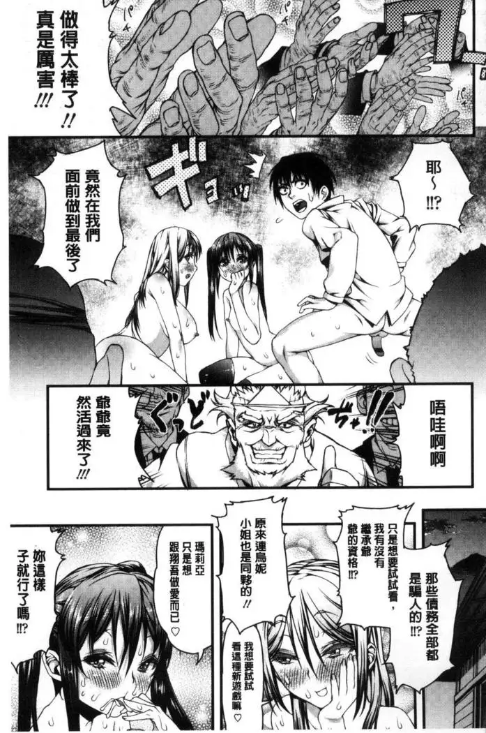 Inkou Liquid | 淫行的液體