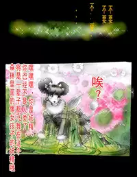 [Nyoninka Kenkyuujo (milda7)] Kyousei Jingai-ka Jigoku [Chinese] [可乐x不咕鸟汉化组]