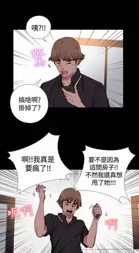 Marionette 傀儡玛莉 ch.1-6 [Chinese]