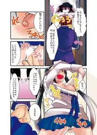 新・触・感 餅女 身動き不能ネットリ糸引き5m