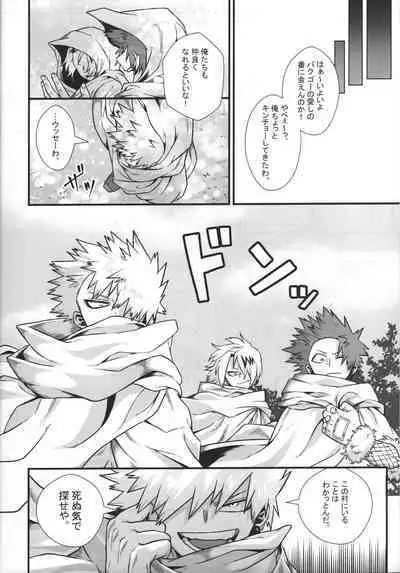 (Douyara Deban no Youda! 26) [Melty (ti-na)] Hiiro no Akashi (Boku no Hero Academia)