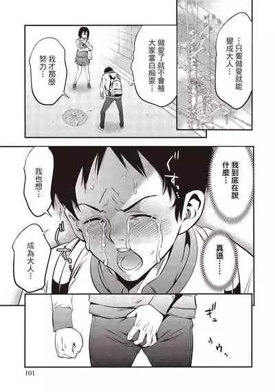 [志峨丘トウキ]幫我破處的淫蕩肉體 煩請收下我的第一次