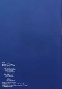 (C88) [Tsuki no Hikari Keikaku (Tokyo Yamane, Yuki Higasinakano)] Princess no Kyoushitsu (Touhou Project) [Chinese] [靴下汉化组]