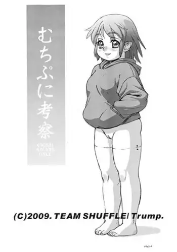 (SC39) [Team Shuffle (Trump)] Ganniku Rounyo
