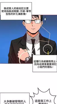 30cm立约人 第一季 [中国翻訳]