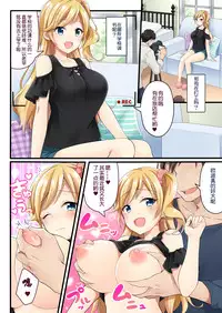 [TSF no F (NOMU)] Fukushuu no Yubiwa (TSF no F no Hon Sono 3 no C) [Chinese] [70DAYS个人汉化]