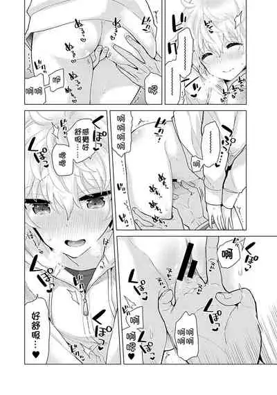 [Shiina] Noraneko Shoujo to no Kurashikata | 與野貓少女一起生活的方法 Ch. 22-28 [Chinese] [禁漫漢化組]