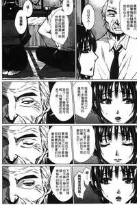 [Dunga] Seishori Kazoku - Gibo to Ane wa Nikudorei | 性處理家族 [Chinese]