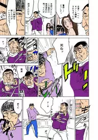 [Momoyama Jirou] Kairaku no Sono [Full Color]