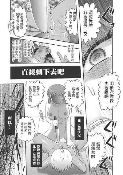 乳儿郎博士的忧郁 3 Chinese