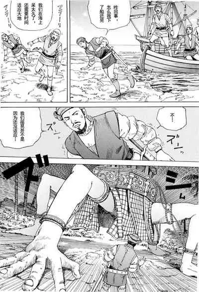 [Kago Shintarou] Chou Douryoku Mouko Daishuurai - The Ultra Power Mongol Invasion | 超动力蒙古大袭来 [Chinese] [Luccion]