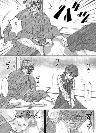 [Circle Kotatubuton] Shoujo wa Otonatachi no Nagusa ni Naru