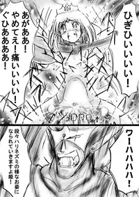 [Dende] Fushigi Sekai -Mystery World- Nonona 23 ~Shikkoku no Mayouhei to no Tatakai, Sara naru Shishi Shoumetsu Jigokukan no Inkyoubu~ [Digital]