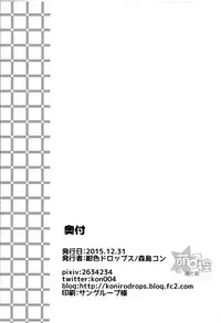 (C89) [Koniro Drops (Morishima Kon)] Buki no Seinou to Are no Seinou wa Onaji rashii | 武器的性能和那裡的性能貌似是相同的 (Splatoon) [Chinese] [萌控漢化組]